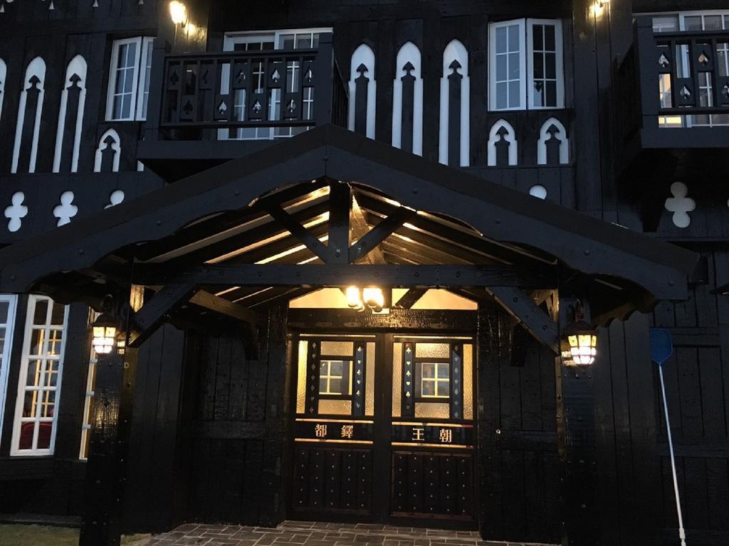 Tudor Dynasty Homestay โซ่วเฟิง ภายนอก รูปภาพ